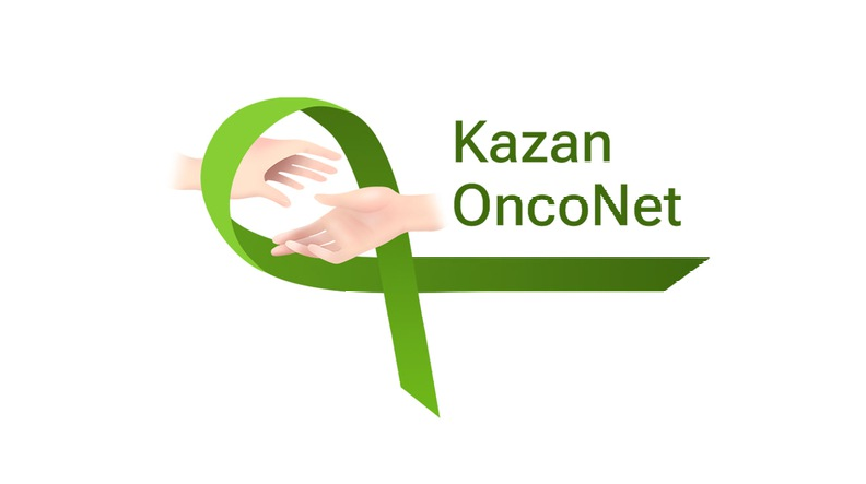 Клиника «КазаньОнкоНет»