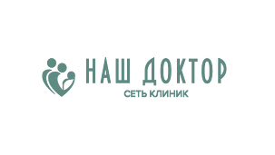 Клиника «Наш Доктор» на Николая Ершова