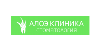 «Алоэ клиника»