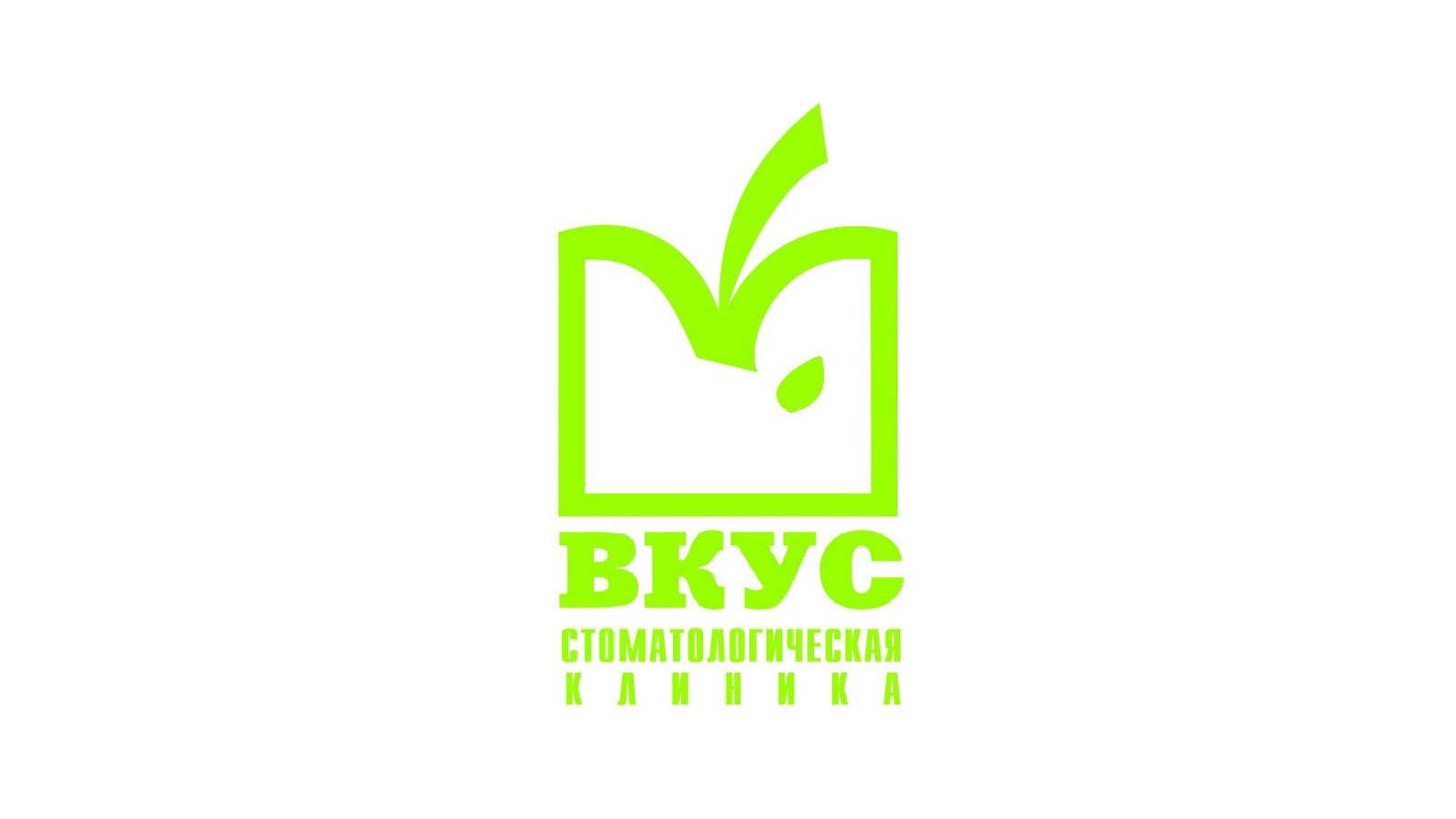 «Вкус»