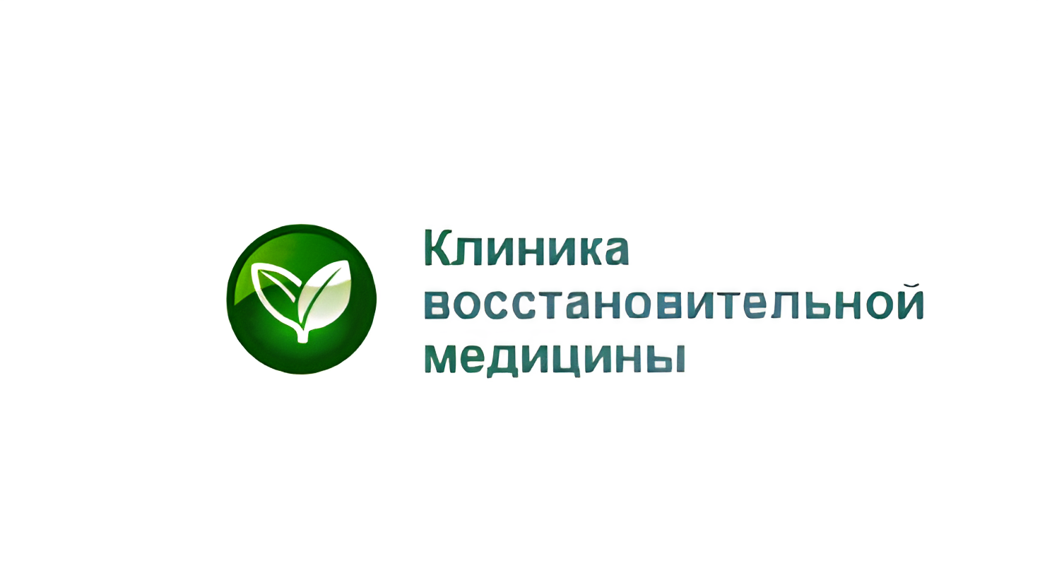 «Клиника восстановительной медицины» на Проспекте Победы
