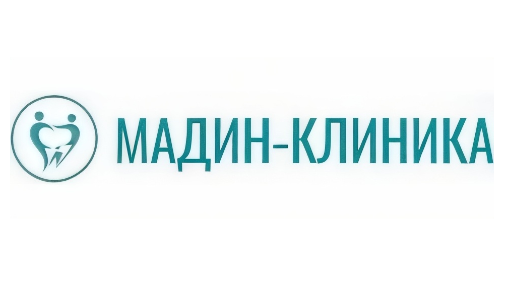 «Мадин-Клиника» на Коммунаров