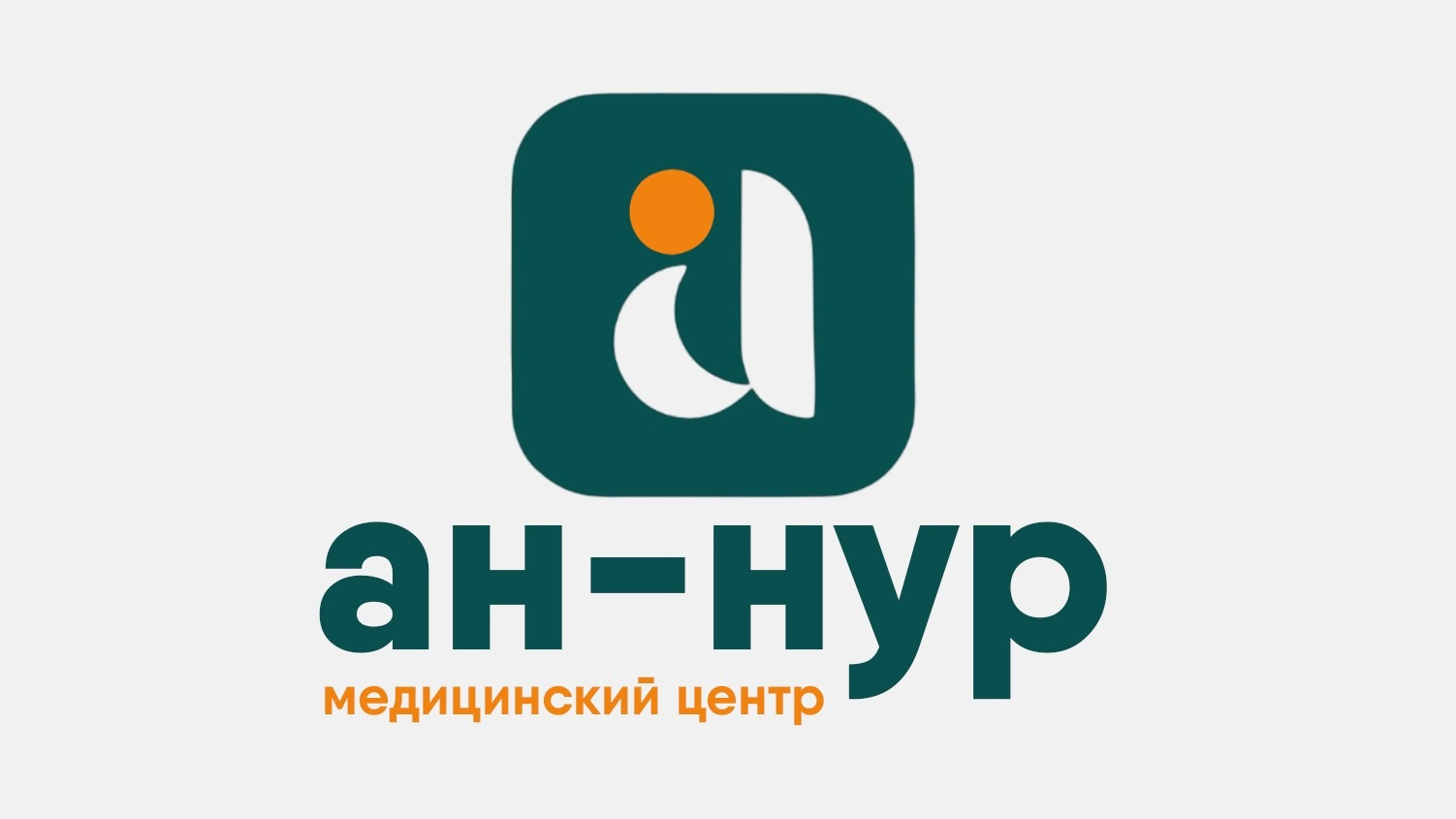 «Ан-Нур»